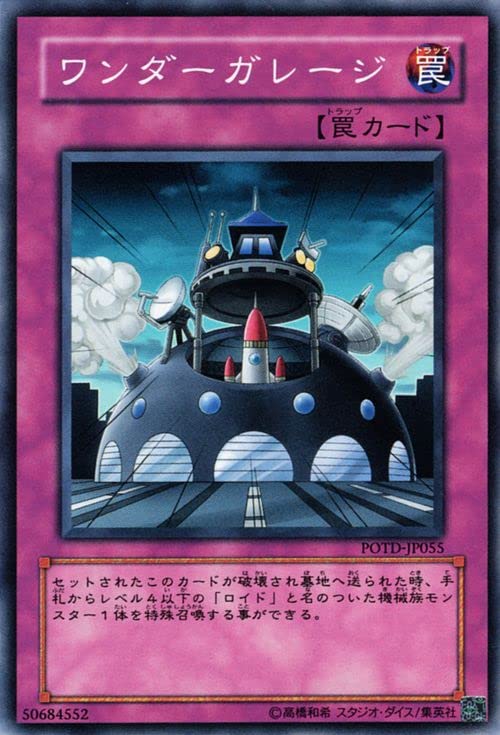Amazon.co.jp: 遊戯王カード ワンダーガレージ(ノーマル) POWER OF THE